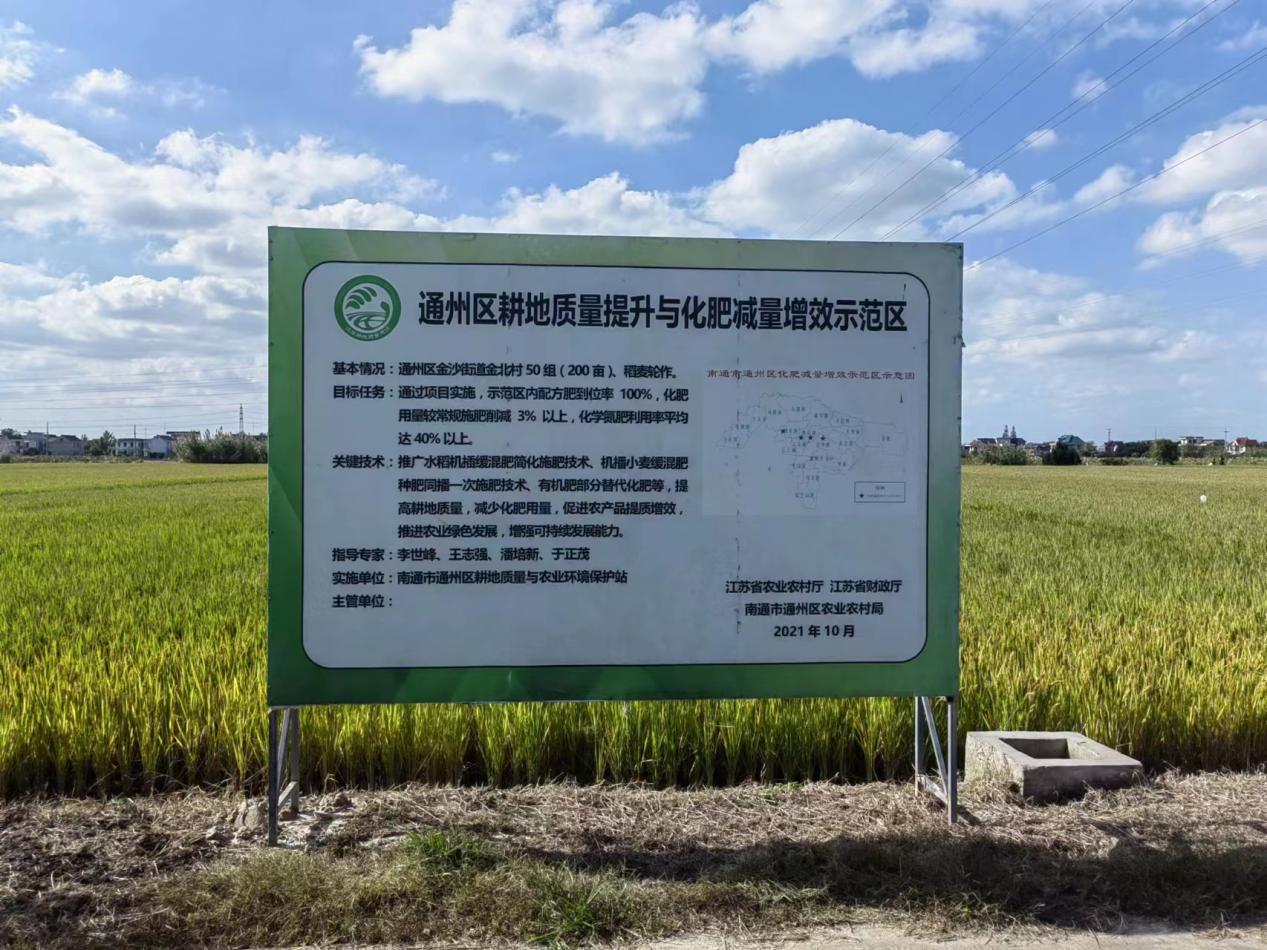 江苏省农业农村厅土壤肥料通州区扎实开展化肥减量增效助推农业绿色发展