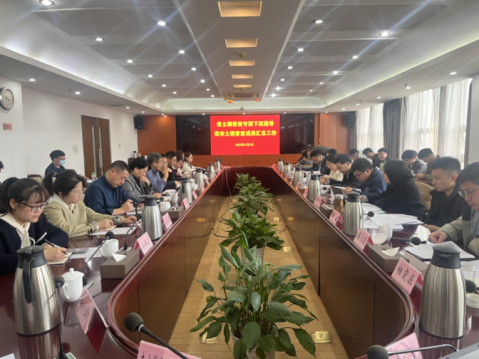 南京市召开第三次全国土壤普查成果编制工作座谈会.png