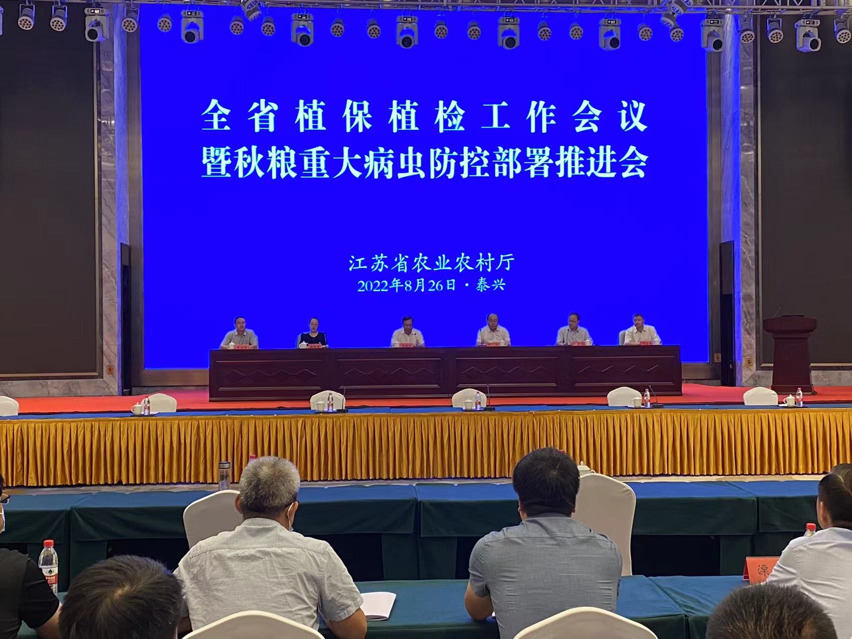 江苏省农业农村厅 植物保护 省农业农村厅组织召开全省植保植检工作
